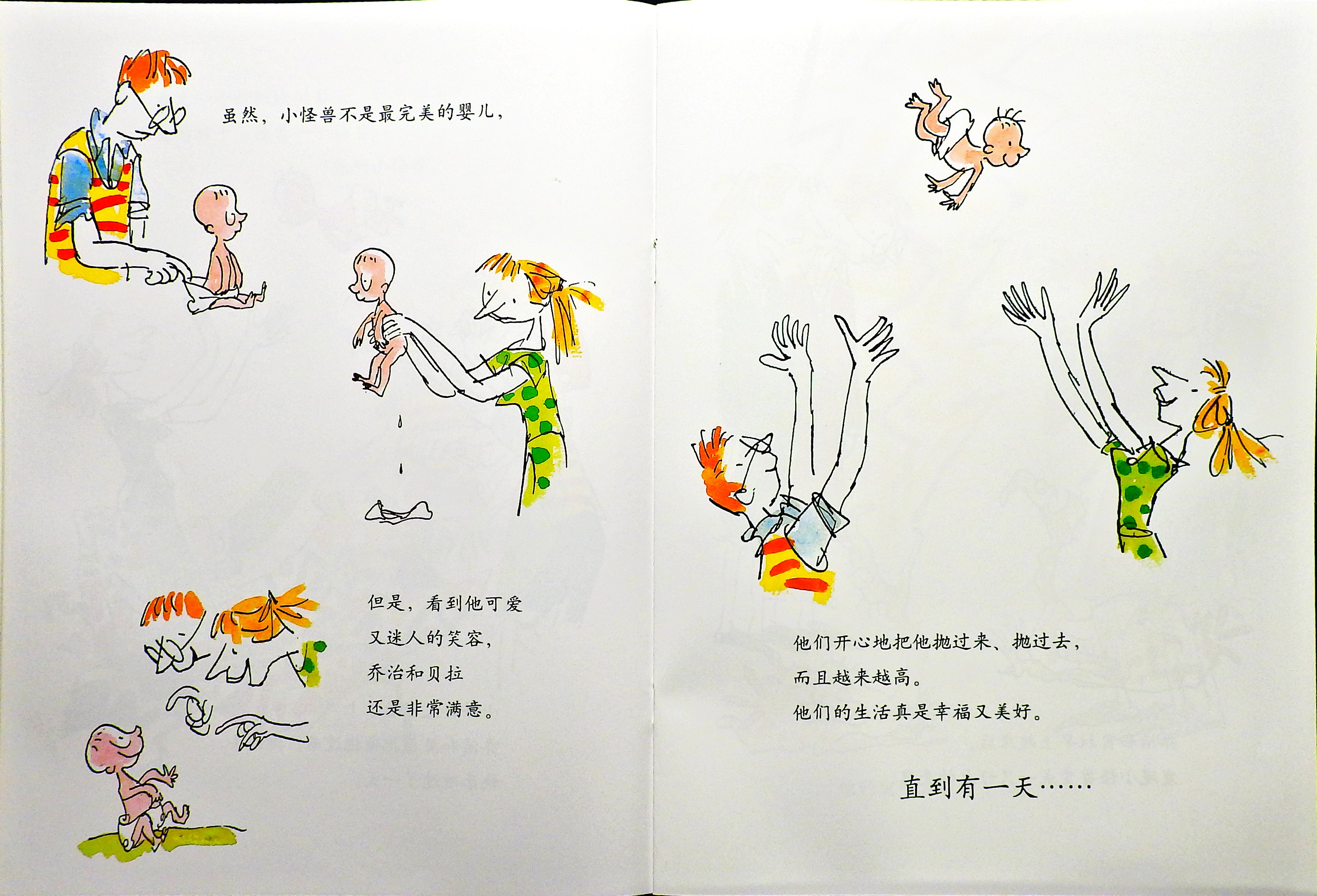 小怪兽 (06),绘本,绘本故事,绘本阅读,故事书,童书,图画书,课外阅读